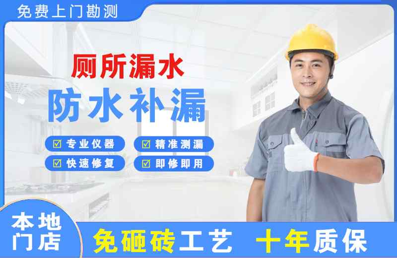 嬉子湖厕所漏水维修